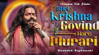 Shri Krishna Govind Hare Murari | বাসুদেব রাজবংশী |Basudeb Rajbanshi | শ্রী কৃষ্ণ গোবিন্দ হরে মুরারি