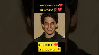 TARE ZAMEEN PR KA BACHA🥀❤️DARSHEL SAFARY❤️LIFE JOURNEY 1997~2023 PRESENT💝#viralshort #viral #shorts