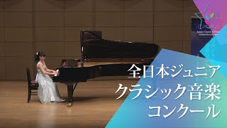 福島　彩喜(ピアノ)福島　彩喜/春の風(第46回全日本ジュニアクラシック音楽コンクール　全国大会)