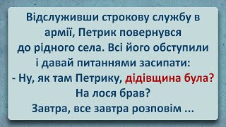 💠 Відслужтив Петрик Строкову! Українські Анекдоти! Анекдоти Українською! Епізод #244