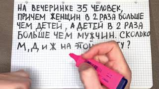 СУМАСШЕДШАЯ загадка поставила в тупик всех кроме бухгалтера: «35 человек!»