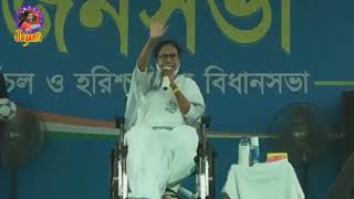 দিদির মালদা জেলার চাঁচল ও হরিশ্চন্দ্রপুরের জনসভায় Public meeting at Chanchal & Harischandrapur Malda