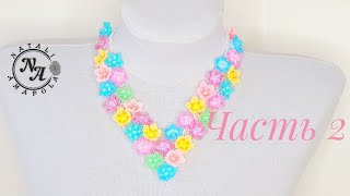 Колье из бисера/часть 2/ Beaded Necklace /Natali Amapola