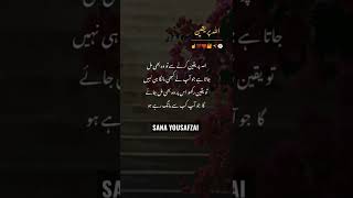 Friday Status||New short|2022 Islamic Status|beautiful words|@Sana yousafzai