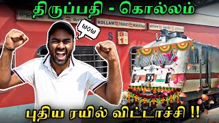 🚂 TIRUPATI TO COIMBATORE NEW BIWEEKLY EXPRESS | Tharamana Train 🤩 | Peri Vlogs