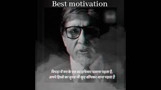 Best motivation by Amitabh Bachchan ji // best moments//iit motivation//part 2