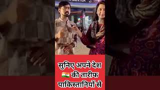 #pakistanireaction #viralvideo #india #trending #pakgirlreaction