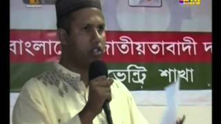 Coventry BNP Iftar Mahfil 2014 news report on ATN Bangla UK by Raihan