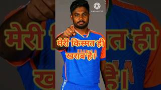 SANJU SAMSON HARDIK PANDEY RINKU SINGH VERY SAD |#cricket