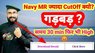 NavyMR इतनी ज्यादा CutOff क्यों ? | गड़बड़? | NavyMR Result | NavyMr CutOff  #Normalization Ms guru