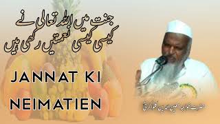 Jannat Ki Neimaton K Bare Me | By Khwaja Moinuddin Kalwakurti |@pasban-e-uloom-o-deen632