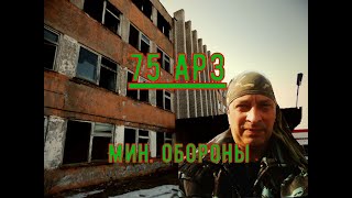 75-ый Авторемонтный завод мин. обороны (2-я площадка)