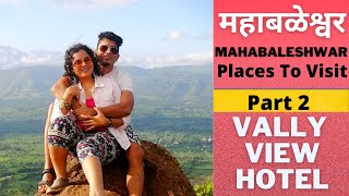 Mahabaleshwar | Mahabaleshwar Tourist Places | Mahabaleshwar Vallywood resort |