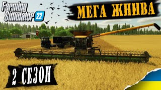 FS 22 - ОПЕРАЦІЯ СОЛОМА=ТЮКИ | КРАСИЛІВКА | Сезон 2 | 🇺🇦