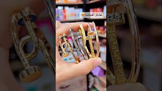 فخامة الاساور ❤️ اساور مطليه 🎁 اساور مسمار #اكسسوارات