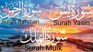 Surah Yaseen ❤️ Surah Rahman ❤️ Surah Mulk ❤️ Heart touching voice