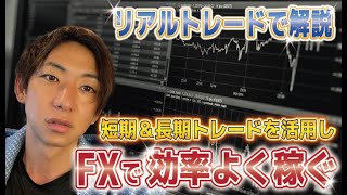 【FXリアルトレード】 超簡単に短期間で利益を2倍上げる手法