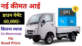 2022 Tata Ace Gold की नई कीमत । Down Payment । On Road Price । AV Price ।