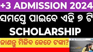 Scholarship For +3 Admission 2024|post matric scholarship 2024|free laptop yojana 2024 |