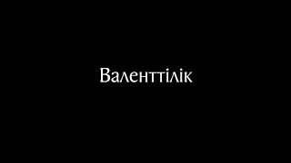 Химия 8 сабақ. Валенттілік. Формула құрастыру