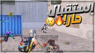 هكذا تم استقبالي ف خريطة اليفك الجديدة+ سولو سكواد💔ببجي موبايل PUBG MOBILE