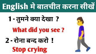 💯 फरातेदार अंग्रेजी बोलने सीखें मात्र 9 मिनट में | 💯 English Speaking Practice | @aashastri2023