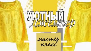 МК | Джемпер реглан снизу