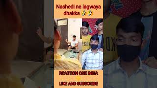 how to Nashedi ne lagwaya dhakka 🤣🤣 / comedy reaction / shorts #shorts #shortvideo #youtubeshorts