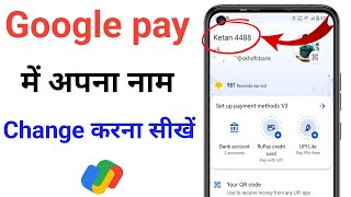 How To Change Name in Google Pay | Google Pay Me Naam Change Kaise Kare | Google pay