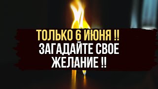 🍀💥 ЗАГАДЫВАЕМ ЗАВЕТНОЕ ЖЕЛАНИЕ В НОВОЛУНИЕ 💥