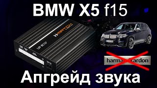 Удаляем Harman и ставим музыку на BMW X5 F15