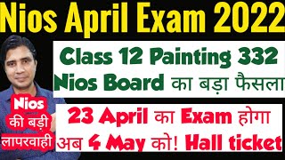 Nios class 12th painting 332 exam date 23 April की जगह 4 May 2022 को, Hall ticket #nios #shorts