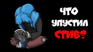 Что упустил Стив при создании SALLY FACE? Могло быть у игры ДВЕ КОНЦОВКИ? Размышления по эпизоду 5