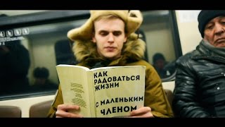 Cтранные книги в метро. ПРАНК РОЗЫГРЫШ ( Ёрник и Косс )