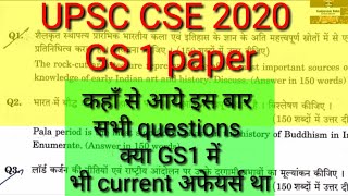 UPSC CSE Mains 2020 | GS Paper 1| complete Analysis