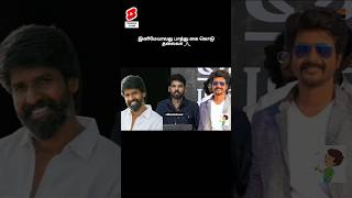 இனிமேயாவது பாத்து கை கொடு தலைவா #sivakarthikeyan #soori #ytshorts #ytviral