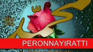 OLD MAPPILA SONG   PERONNAYIRATTI     RAMLA BEEGUM        MAJEED KALANAD