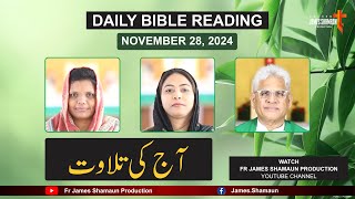 Daily Bible Reading for Thursday November 28, 2024 HD | Urdu | Hindi | Fr James Shamaun Production