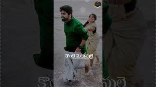 Telugu Melody Songs WhatsApp Status|Muddu Mudduga Muthyala Vana song Whatsapp Status|