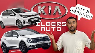 Автосалон Kia: цены на Sportage, Picanto. Сколько стоят ДОпы в ilbers auto?