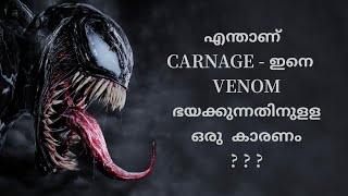 WHY  VENOM  IS  AFRAID  OF CARNAGE  ???