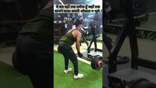 Ghamand to ham Pahar ka tor de tu kya chij hai be#fitness#fitnessmotivation#fitnesslife#fitnesslover