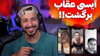 بهترین سم های آیسی عقاب (دارای الفاظ بشدت رکیک😂😂)