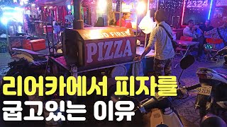 캄보디아 프놈펜 야시장 구경하기, 리어카 피자 리뷰. 세계여행 【77】