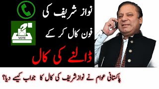 Phone call of Nawaz shareef pakistanies |Pakistan Election Results 2024 | Nawaz shareef clean Bold