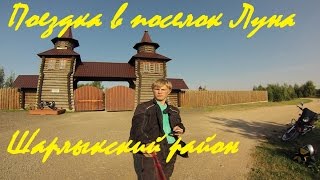 Поездка в поселок Луна Шарлыкский район. Путешествие на Иж юпитер 5.