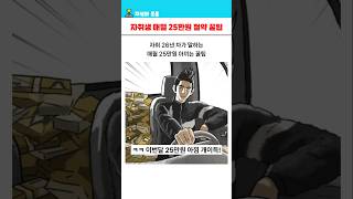 자취생 매월 25만원 아끼는 꿀팁 10가지