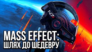 Як створювався Mass Effect