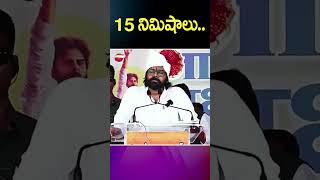 15 నిమిషాలు కళ్ళు మూసుకుంటే ...