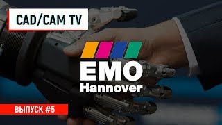 EMO 2019: анонс серии интервью, релиз ZWCAD 2020, вебинары о продуктах Autodesk / PlanetaCAM